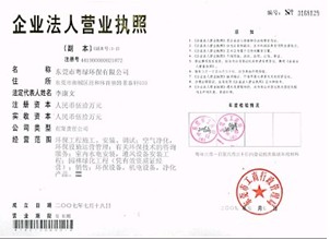 大嶺山環保設備/大嶺山環保設備公司