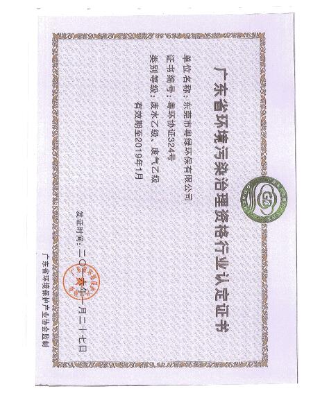 認定證書